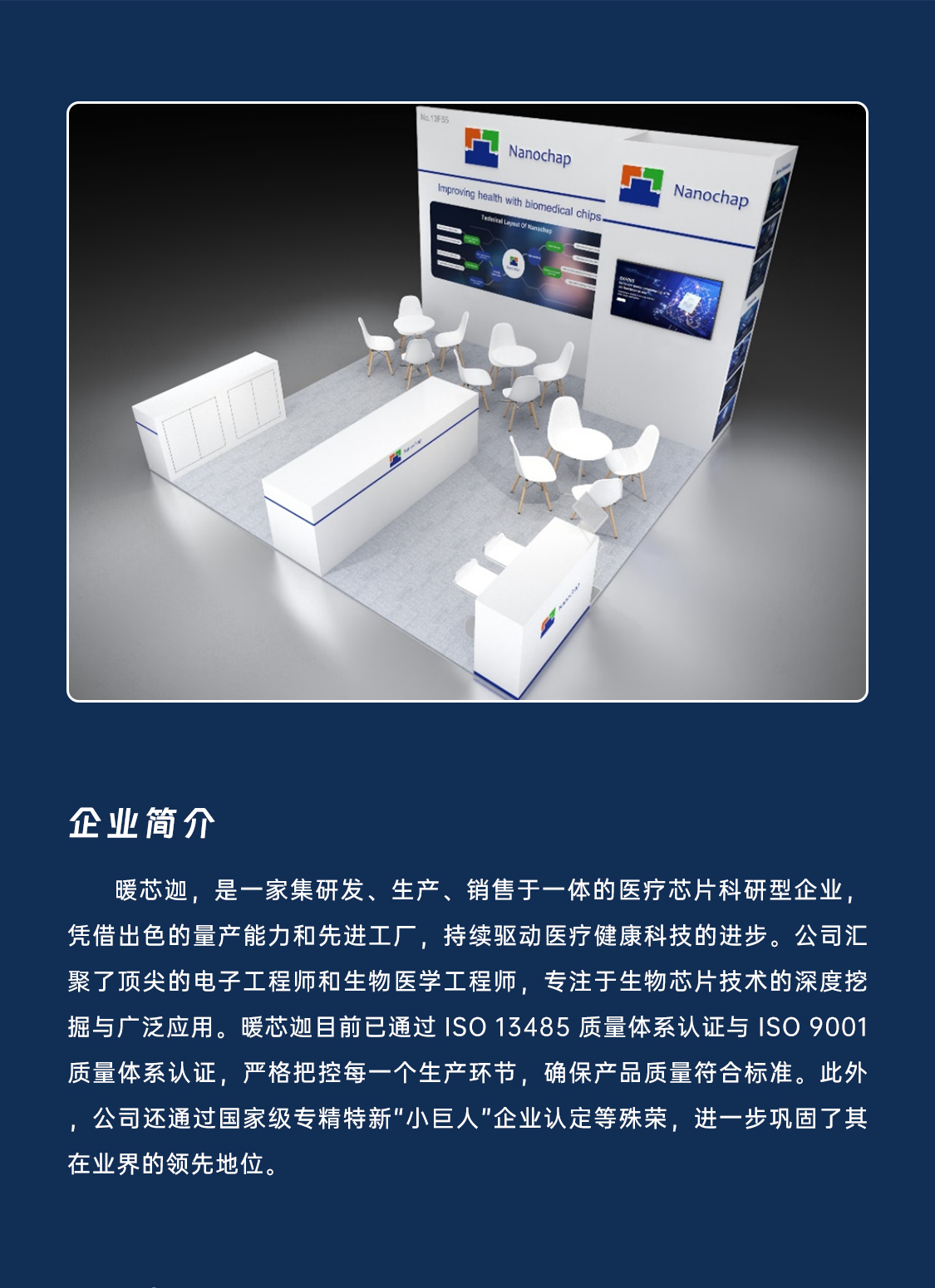 暖芯迦 | 扬帆出海德国 MEDICA，共鉴医疗科技新篇