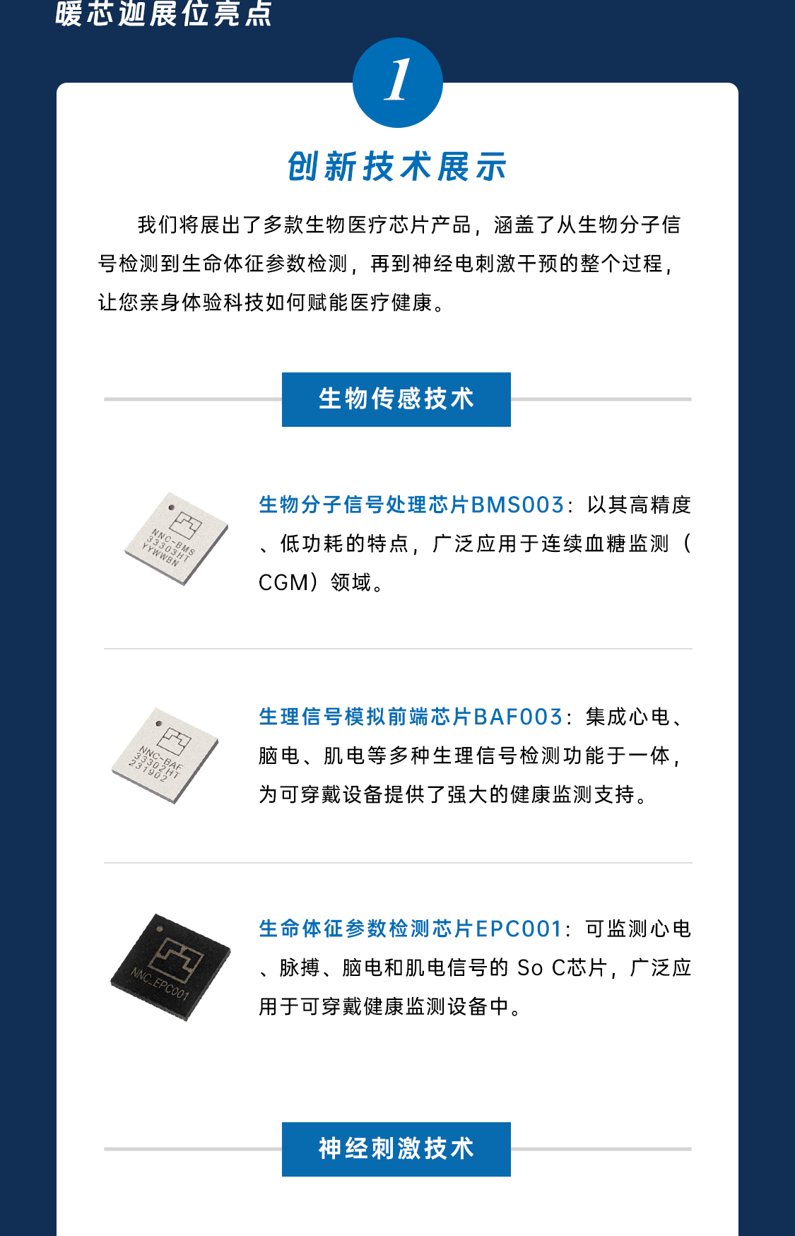 暖芯迦 | 扬帆出海德国 MEDICA，共鉴医疗科技新篇