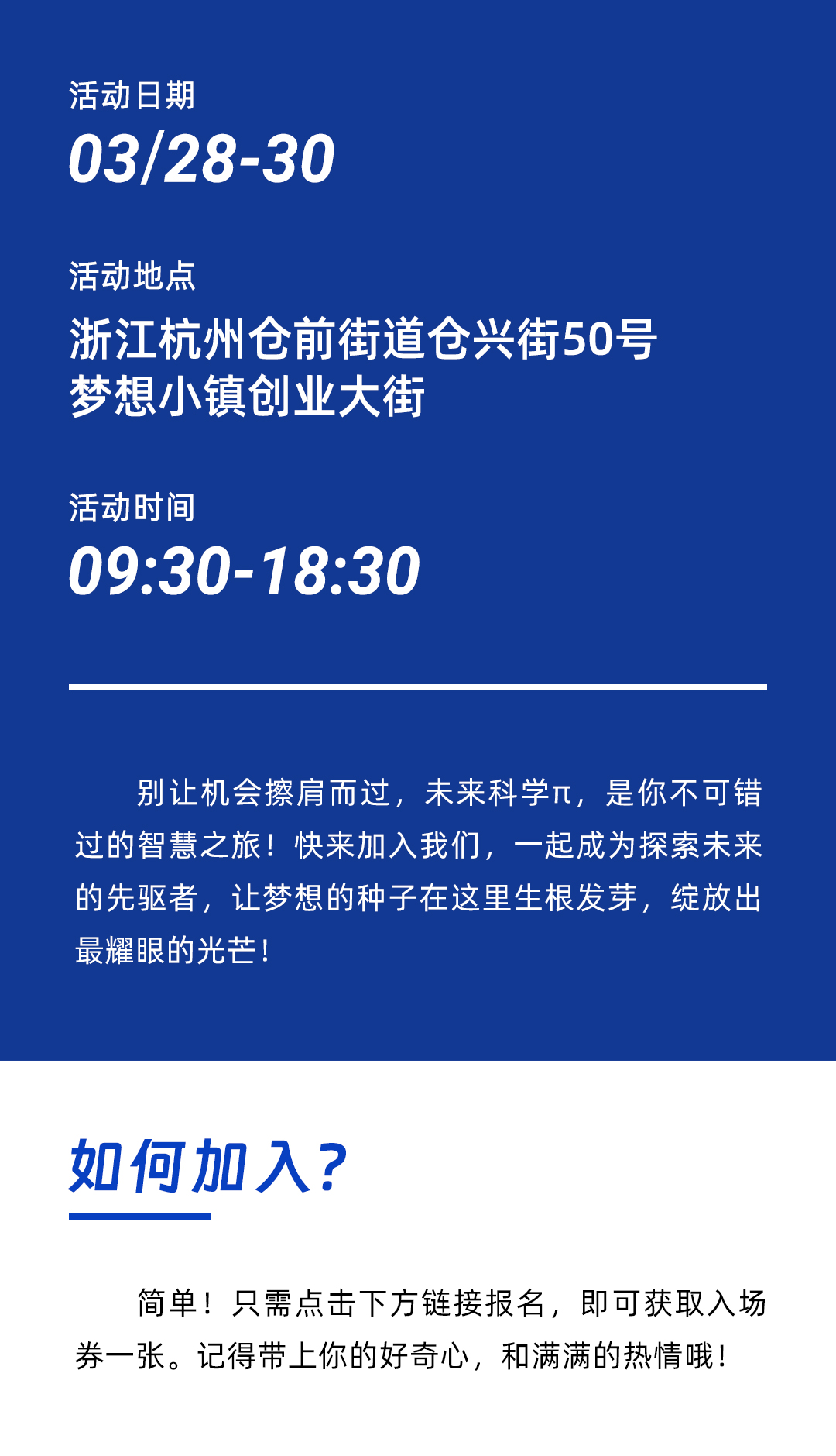 未来科学π展会2025.3_03.jpg