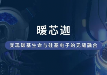 媒体专访 | 暖芯迦对话镁客网