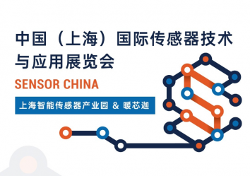 暖芯迦展会资讯丨SENSOR CHINA 2024 中国国际传感器技术与应用展览会